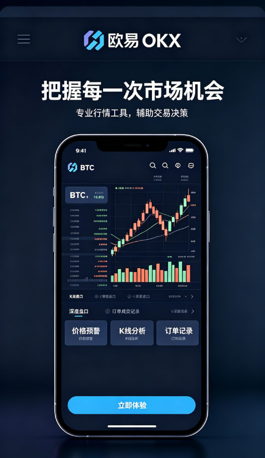 欧交易所app官方交易与资产管理
